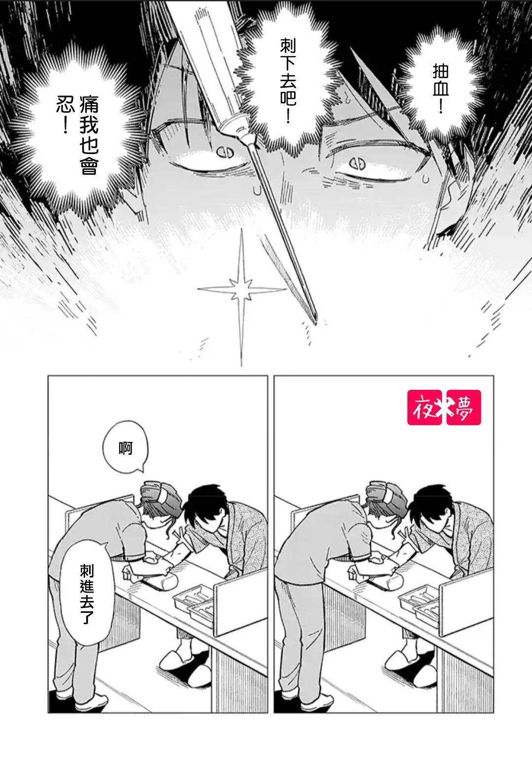 第26.4话