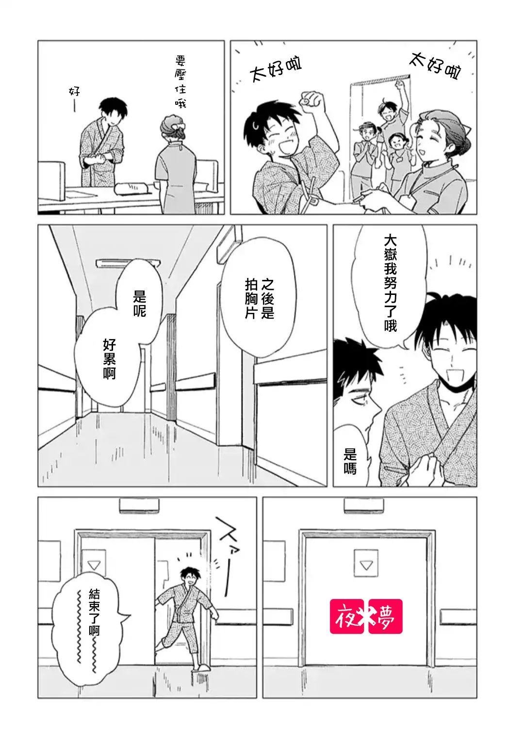 第26.4话