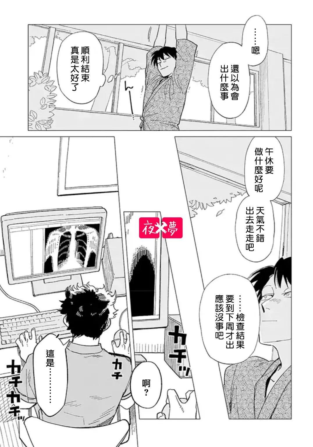 第26.4话