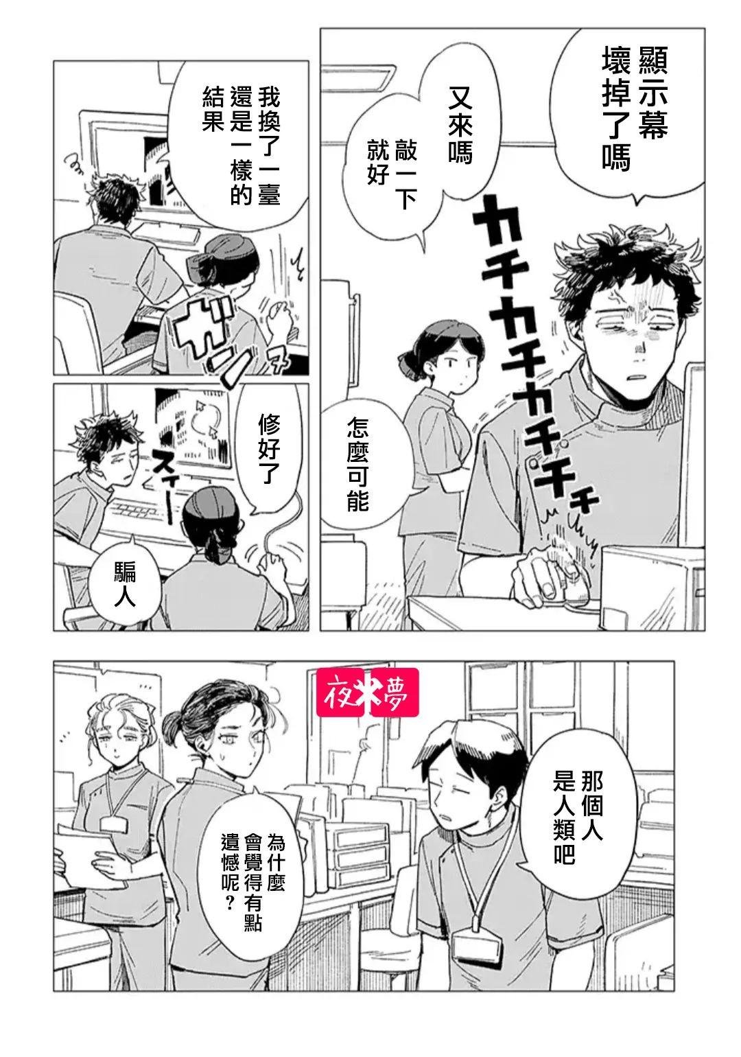 第26.4话