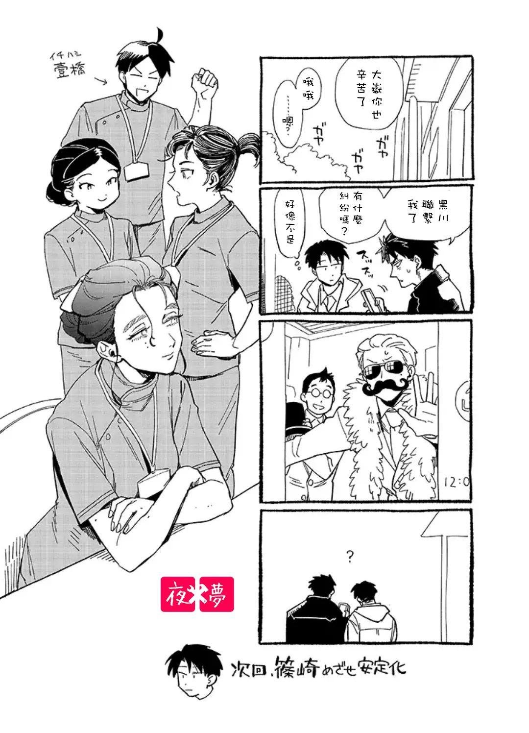 第26.4话