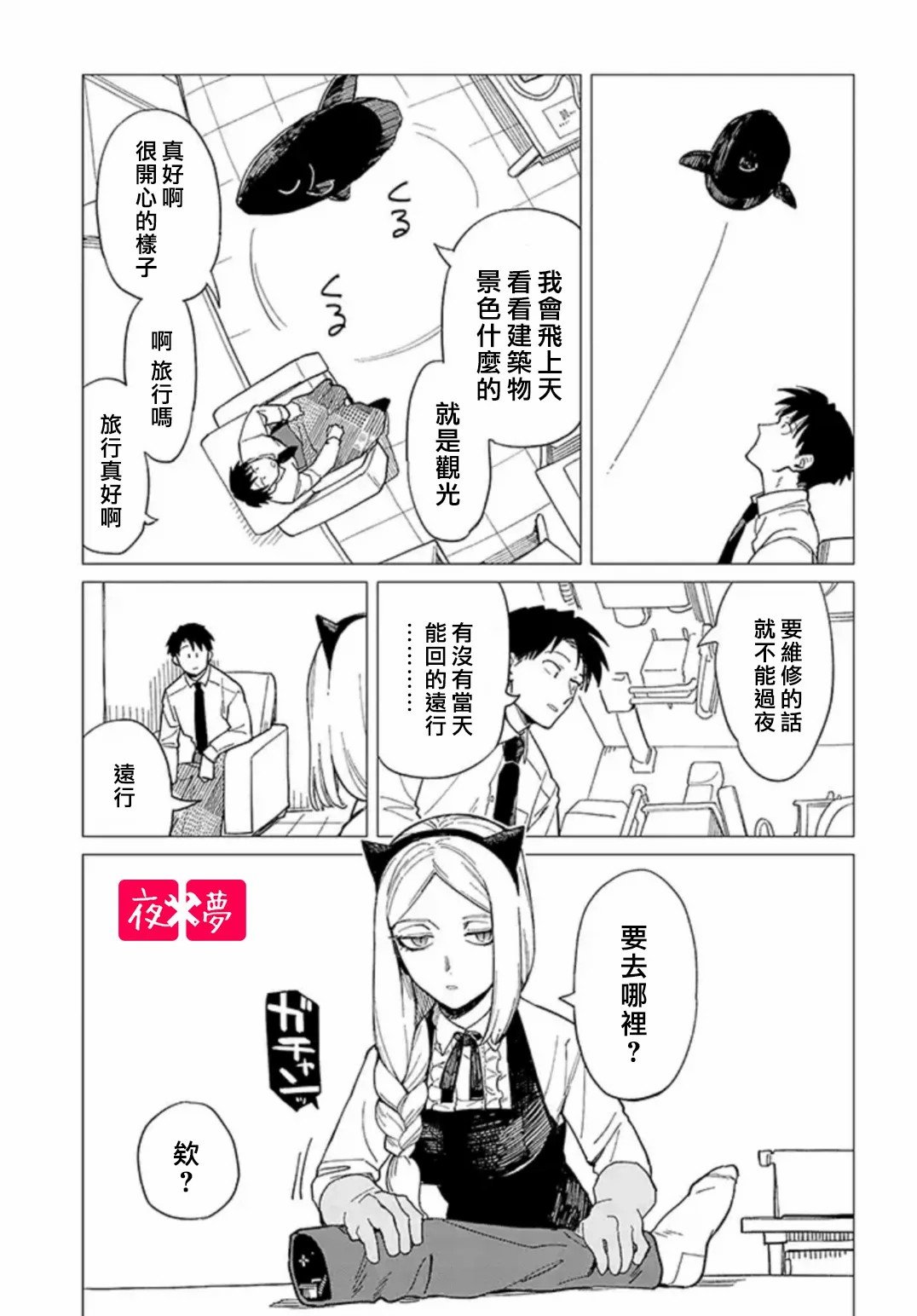 第27话