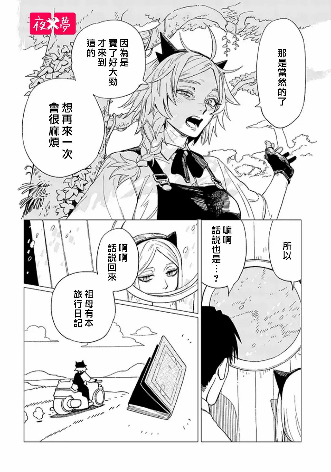 第27话