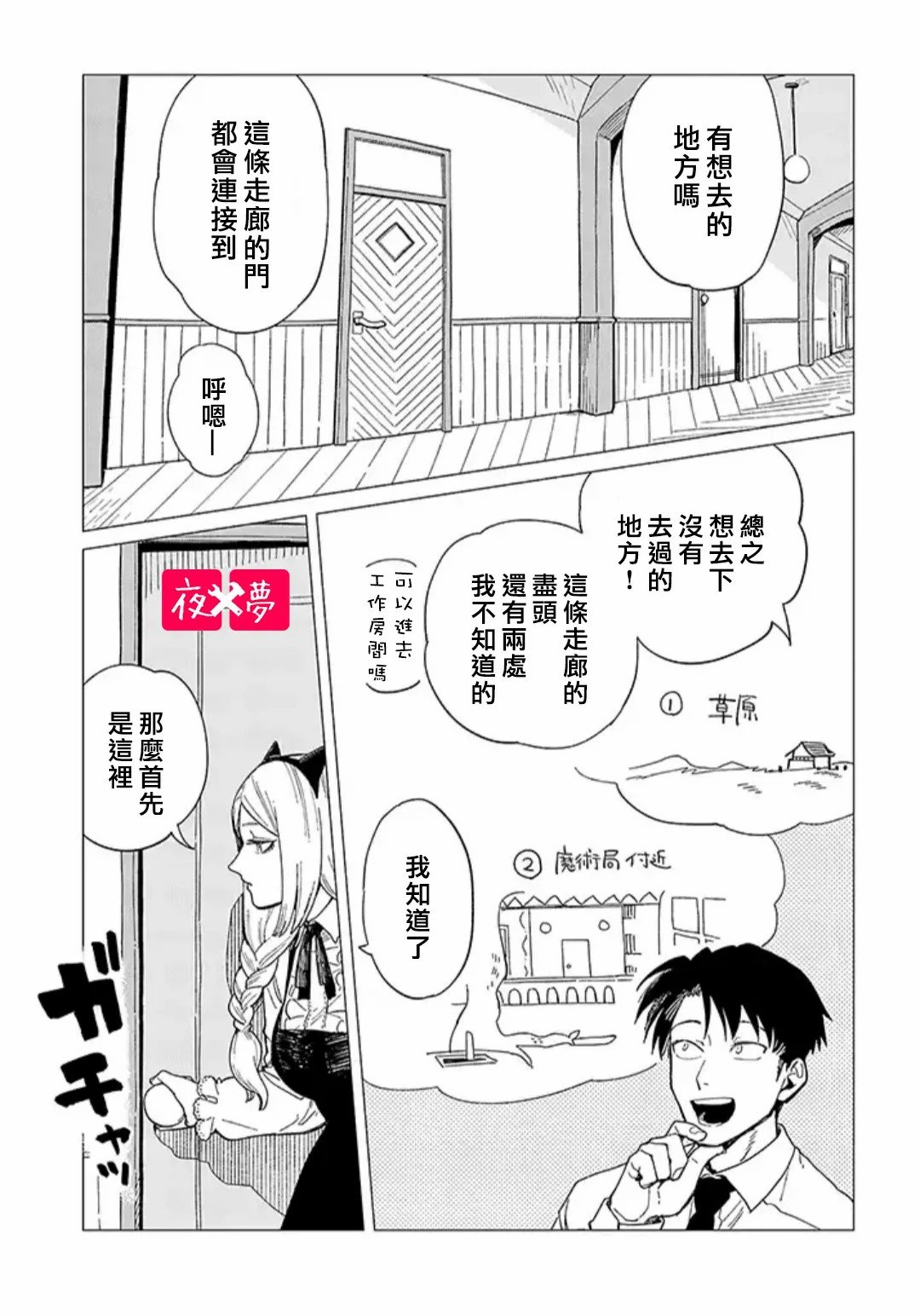 第27.2话