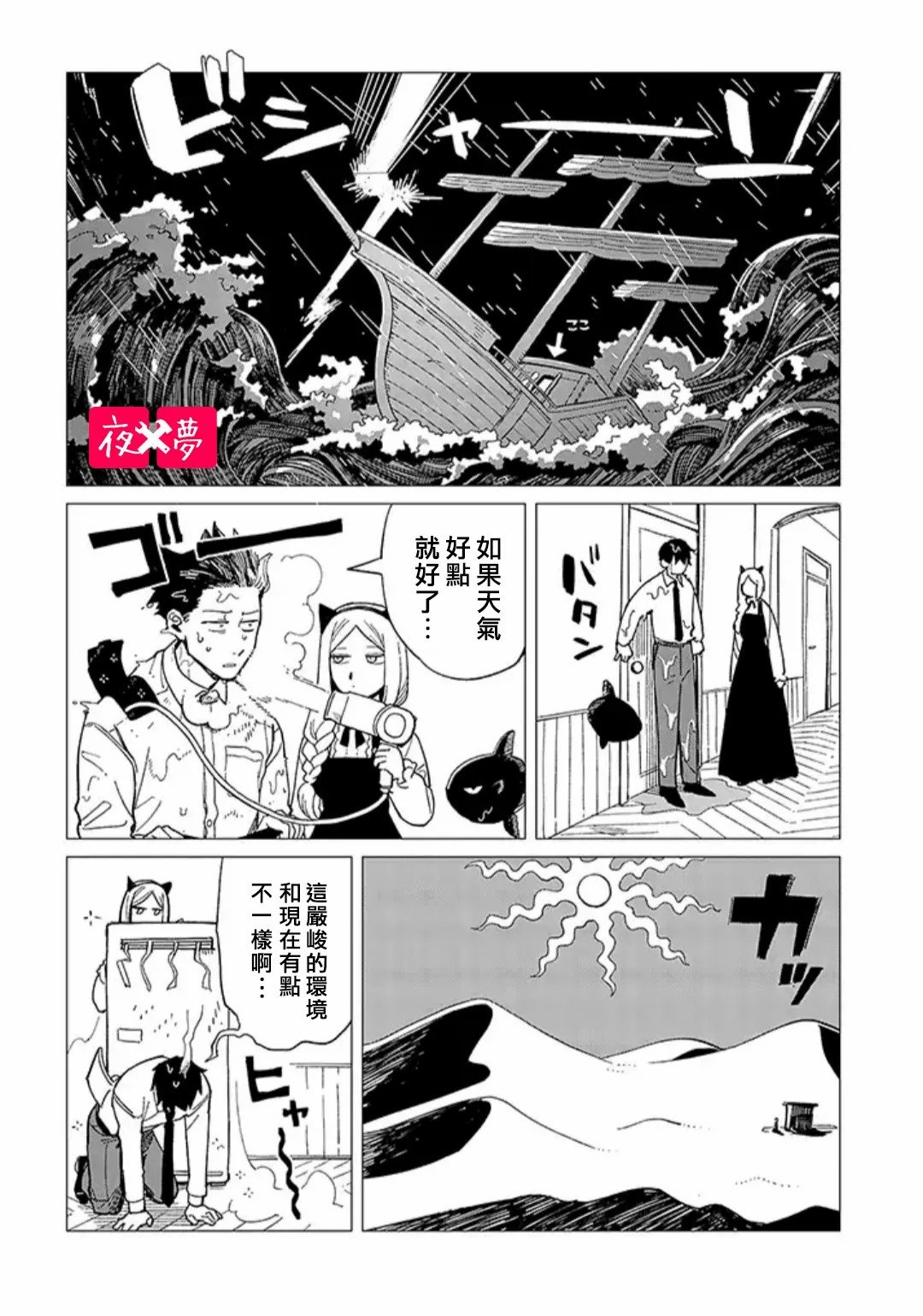 第27.2话
