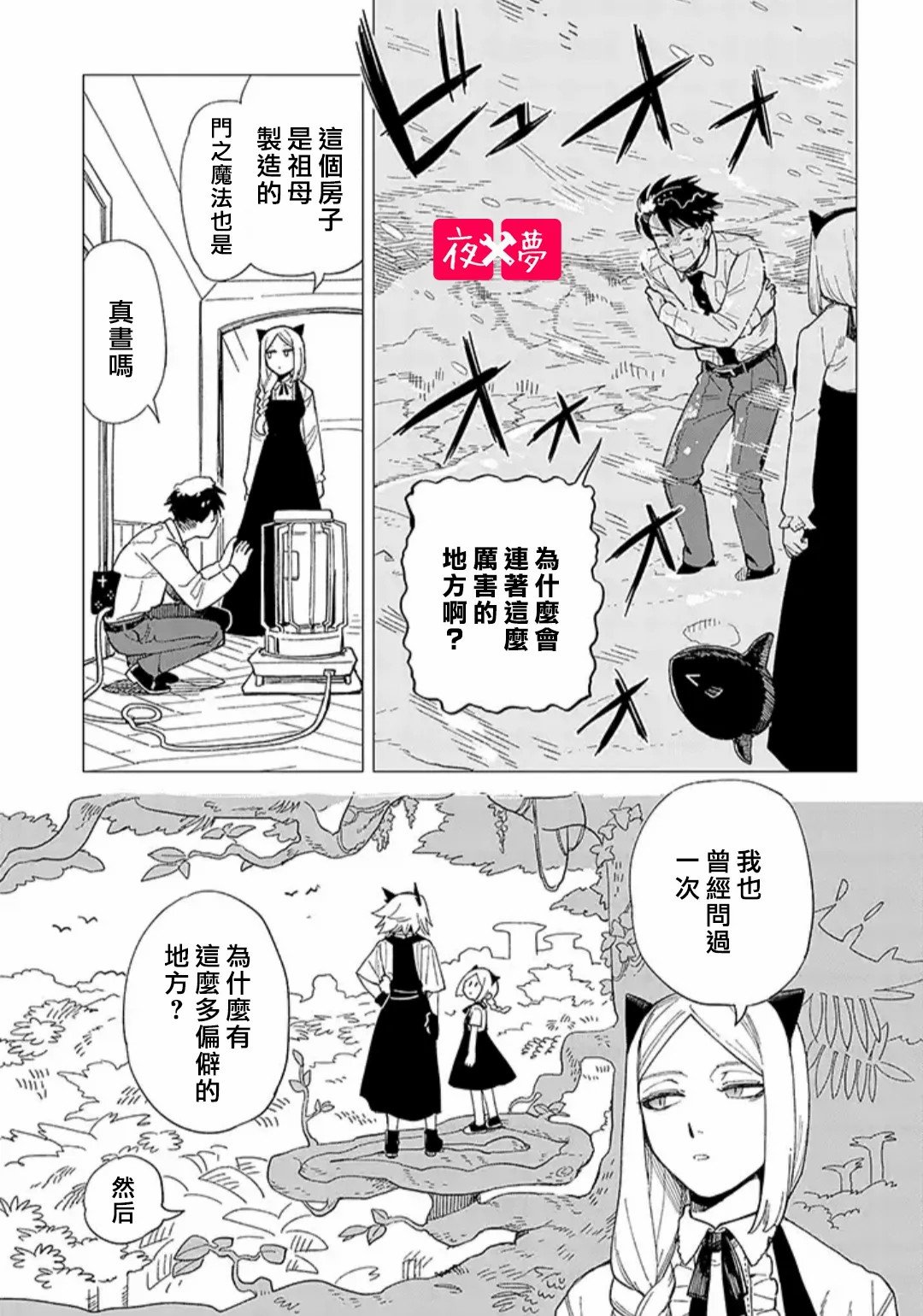 第27.2话