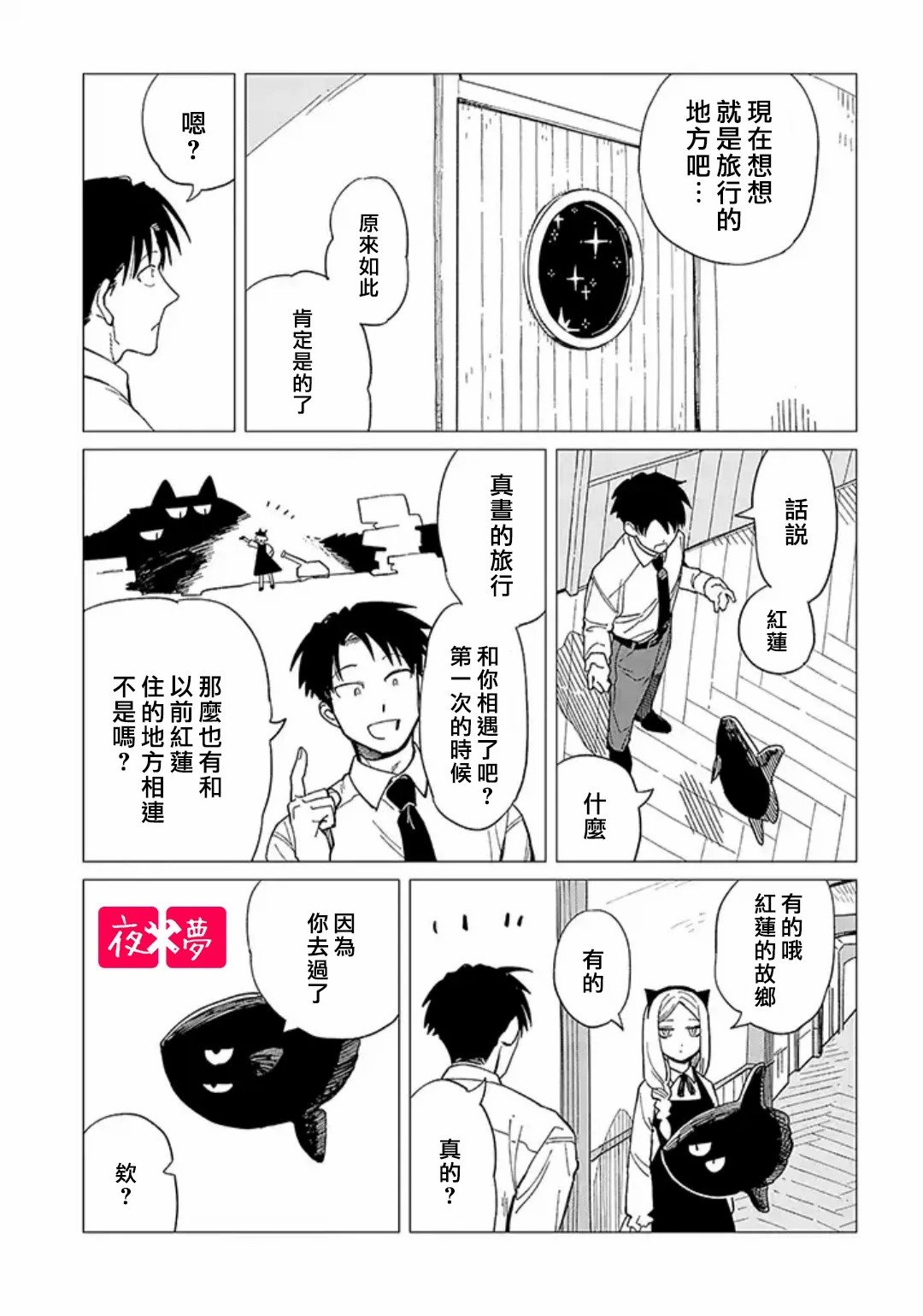 第27.2话