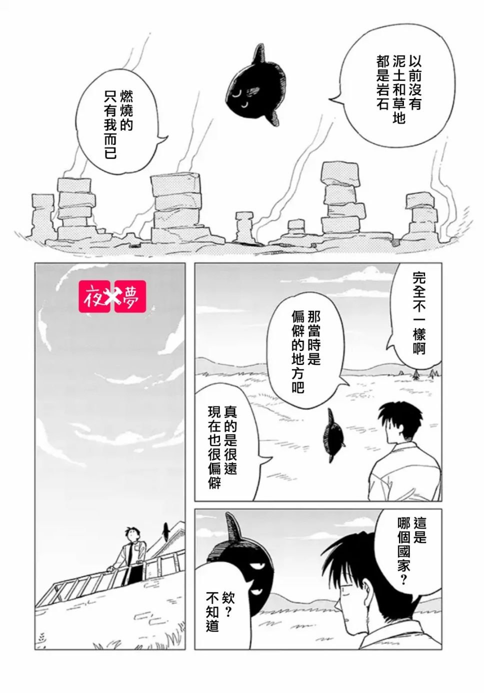 第27.3话