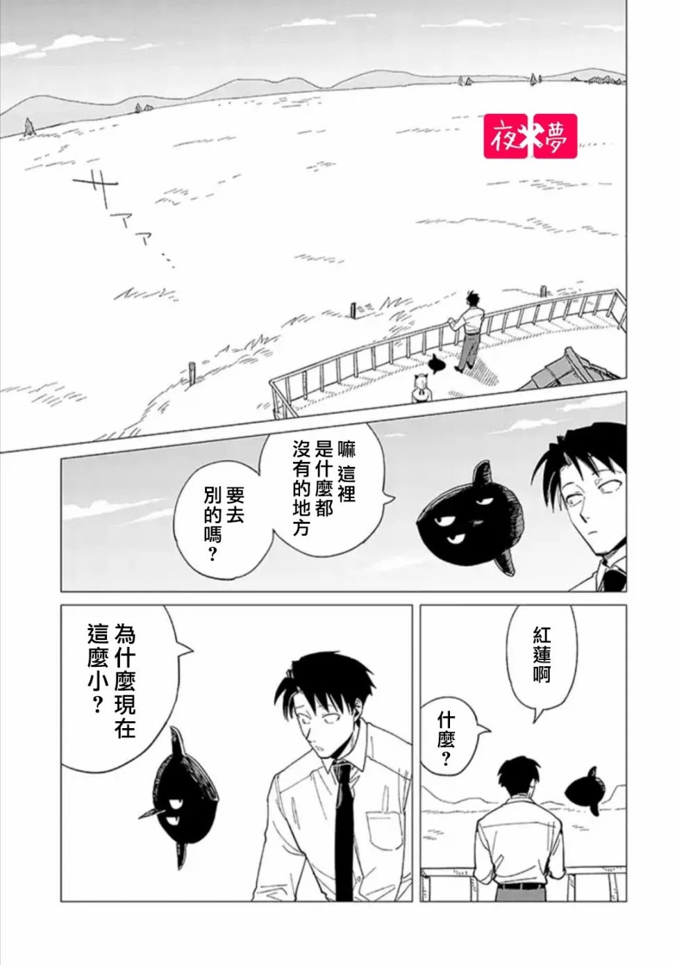 第27.3话