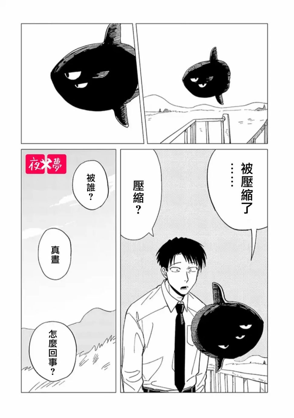第27.3话