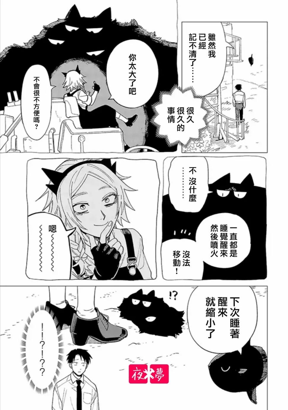 第27.3话