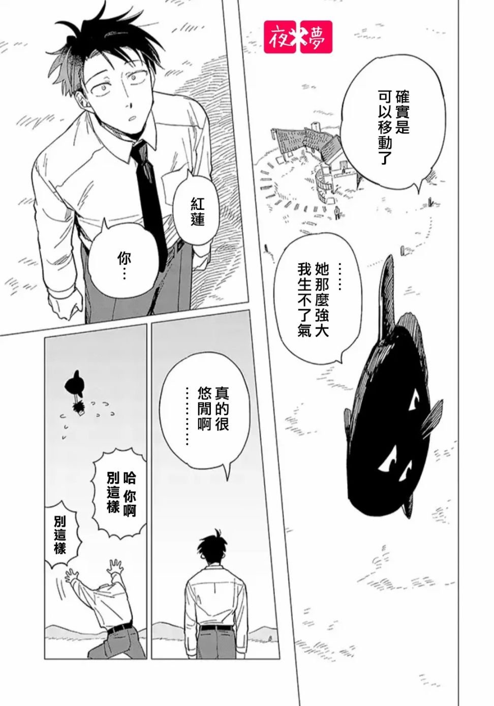 第27.3话