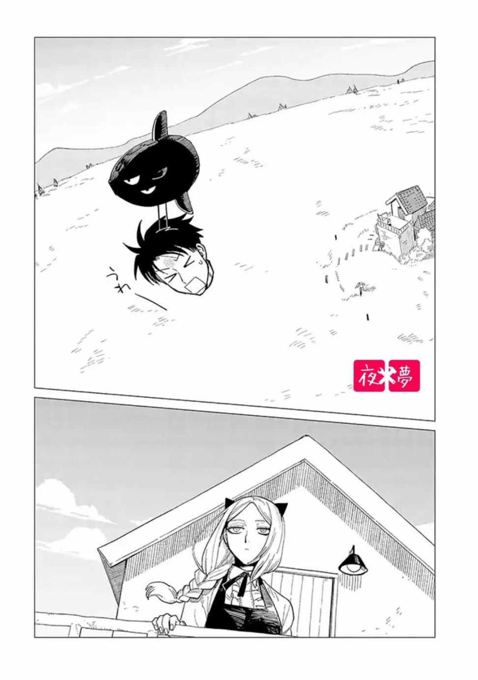 第27.3话