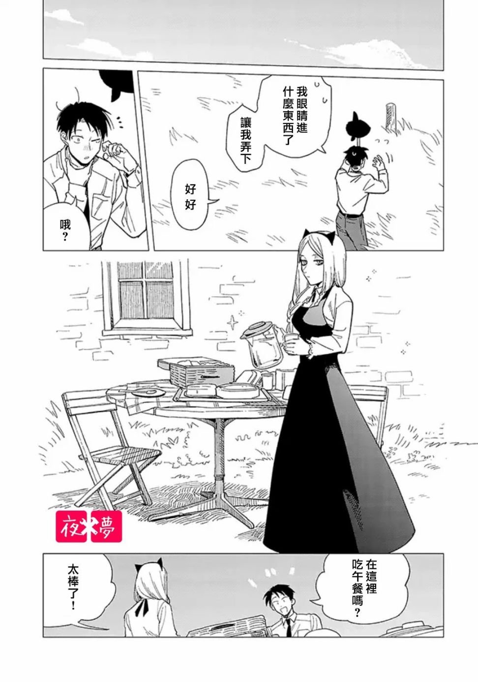 第27.4话