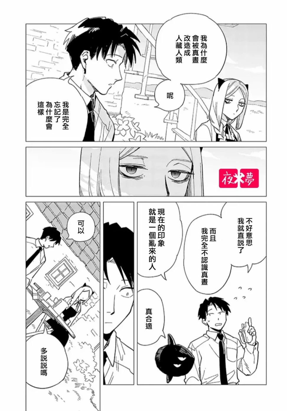 第27.4话