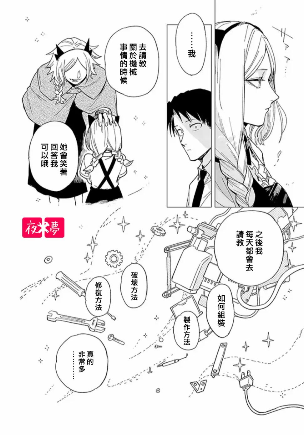 第27.4话