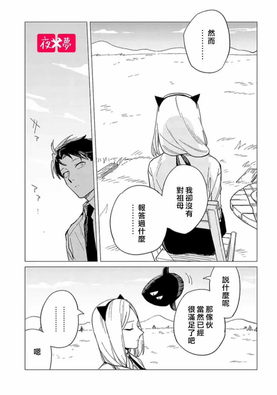 第27.4话