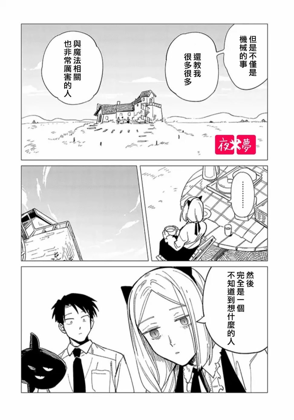 第27.4话