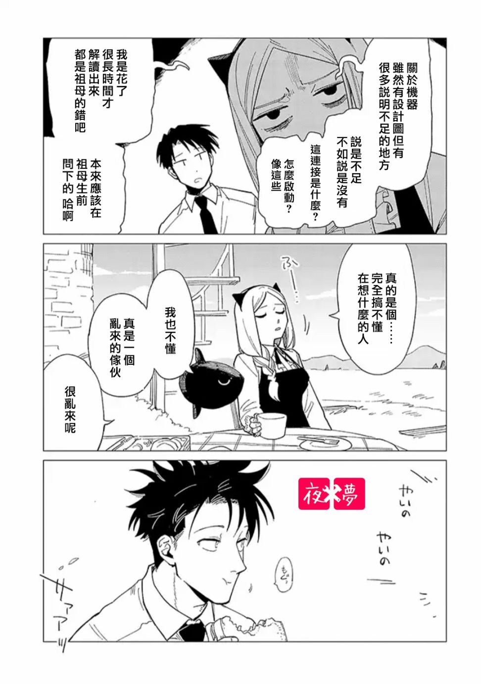 第27.4话