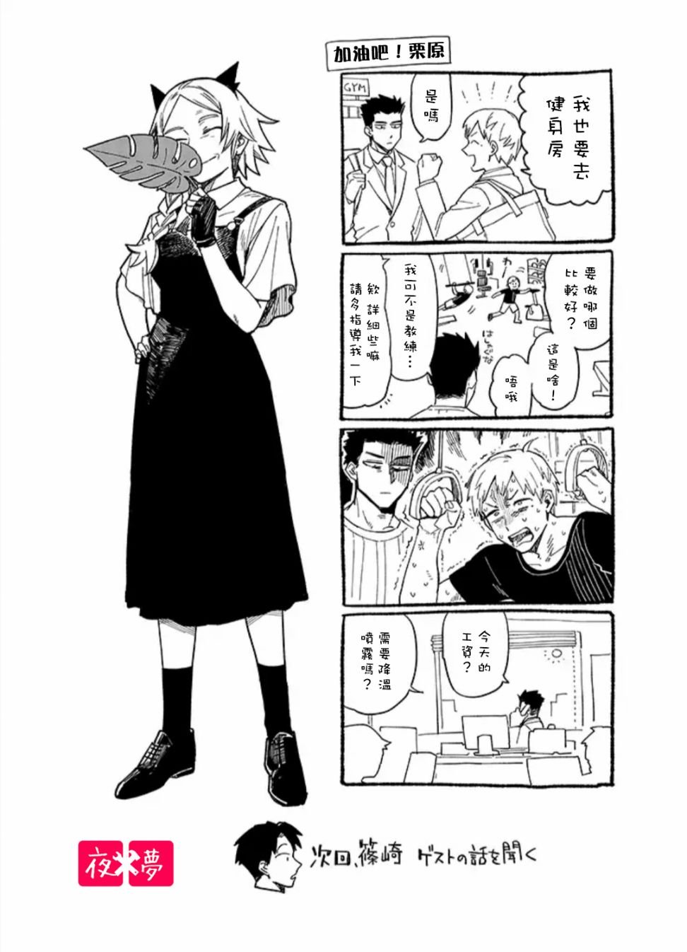 第27.4话