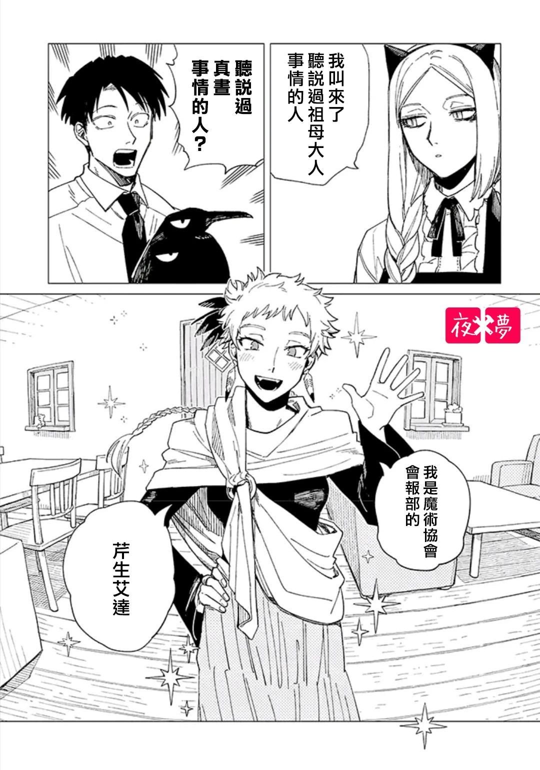 第28.1话