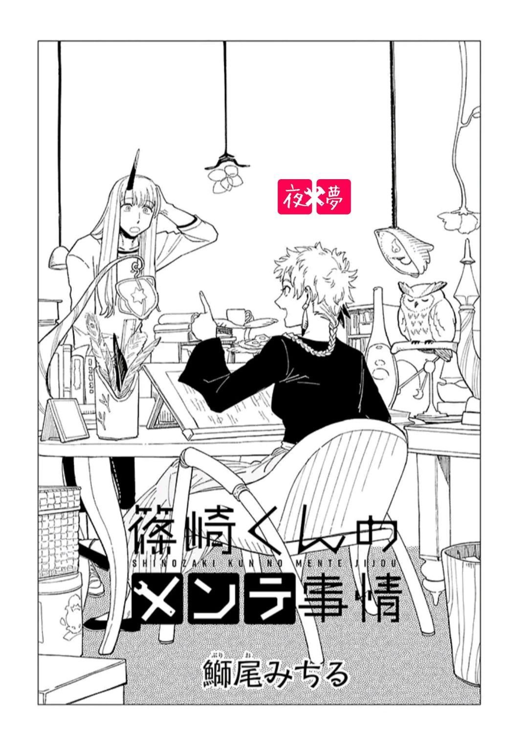 第28.1话