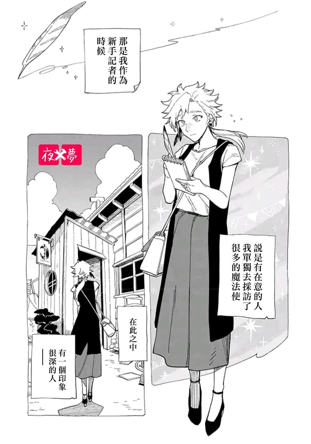 第28.1话