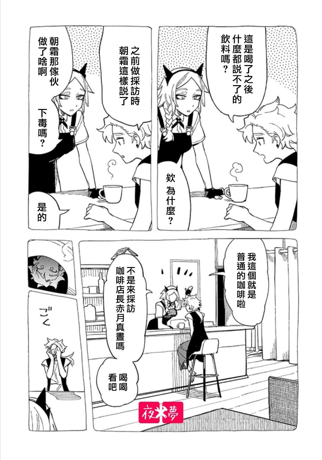 第28.1话