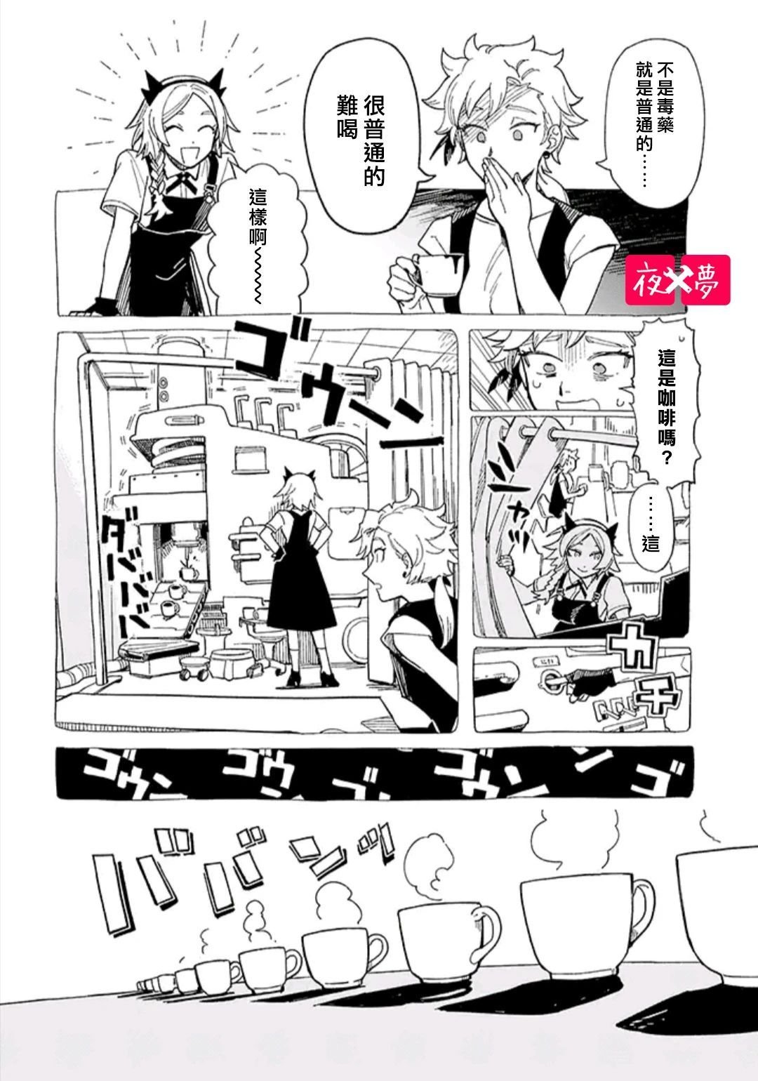 第28.1话