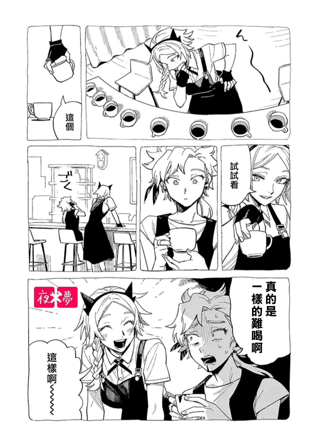 第28.1话