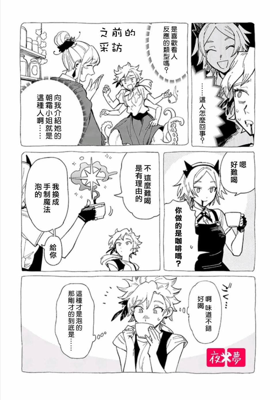 第28.2话