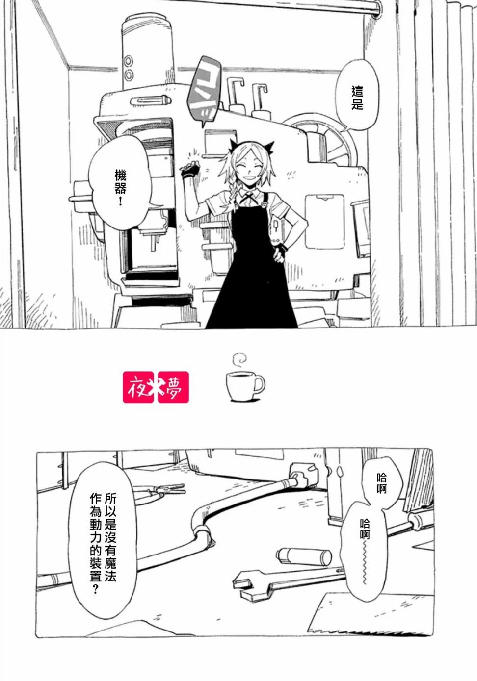 第28.2话