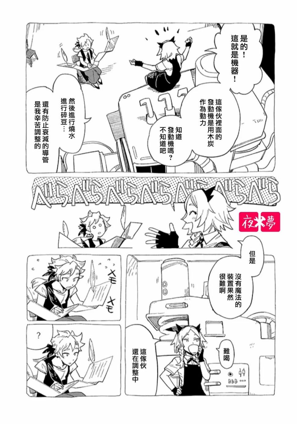 第28.2话