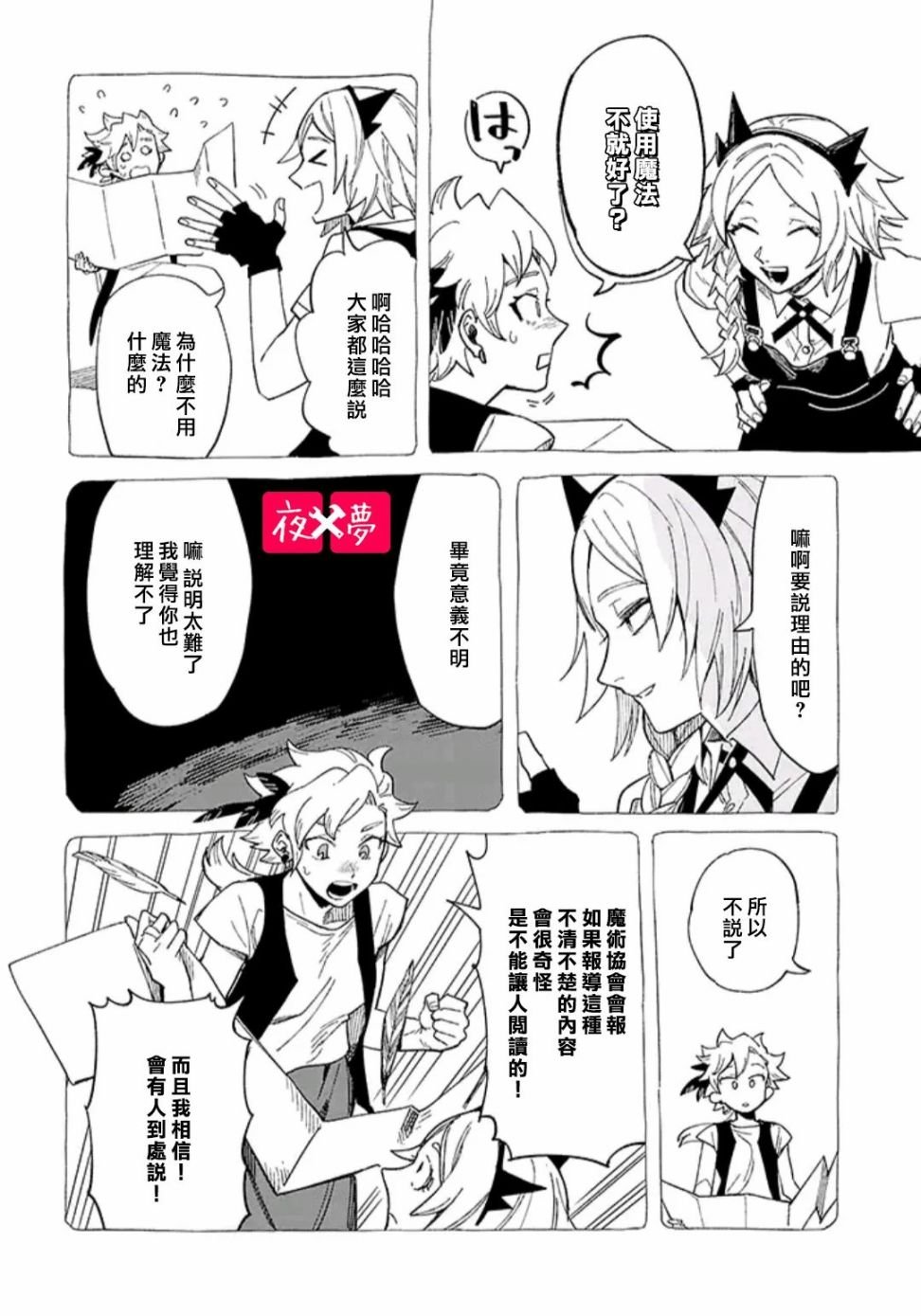 第28.2话
