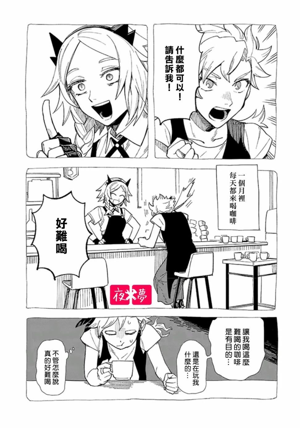 第28.2话