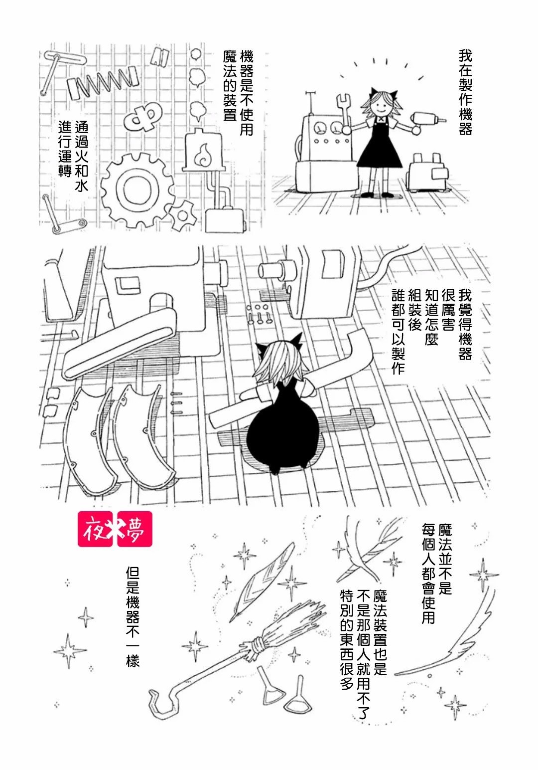 第28.3话