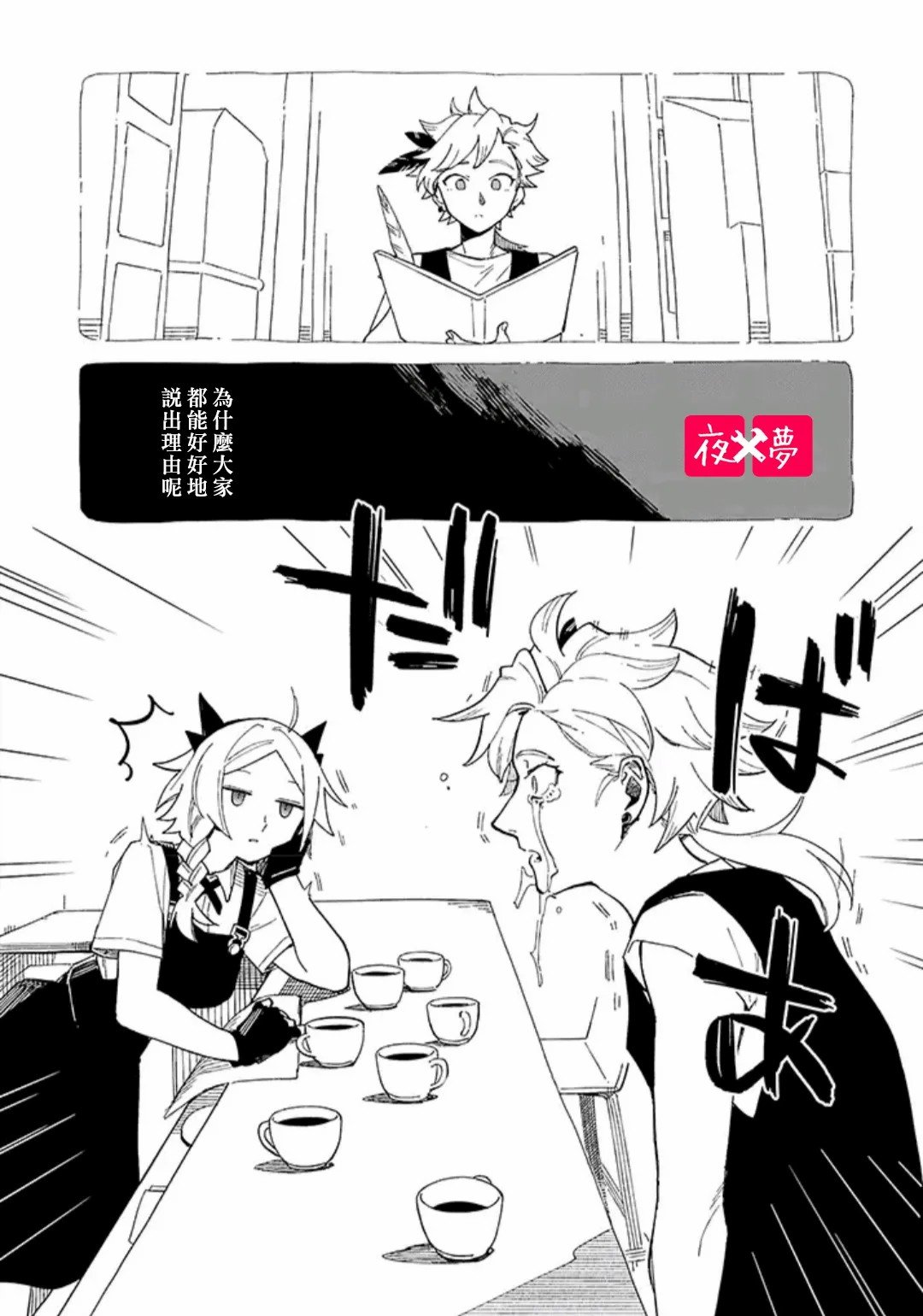 第28.3话