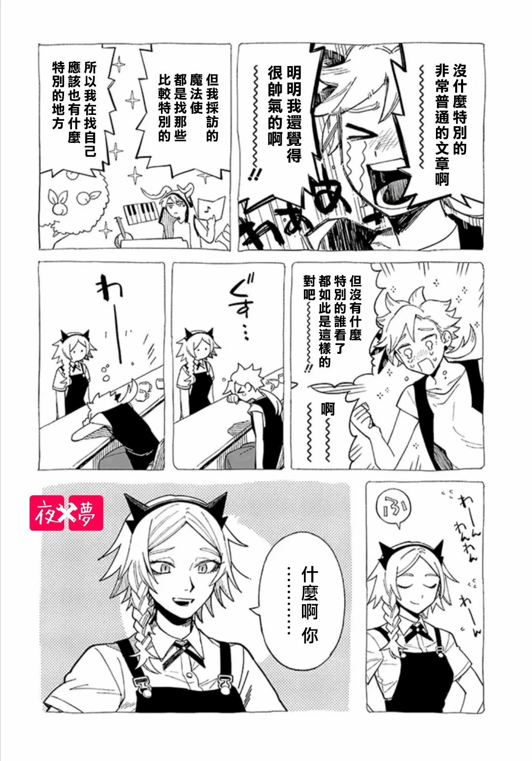 第28.3话