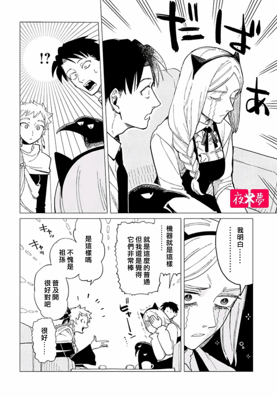 第28.3话