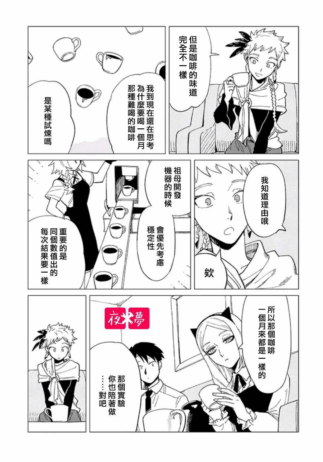 第28.4话