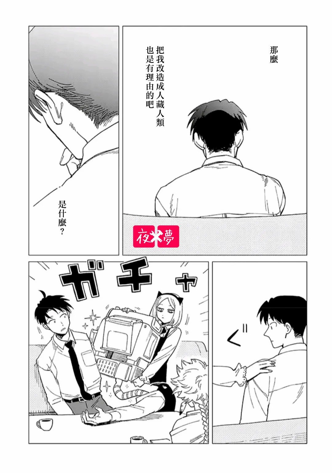 第28.4话
