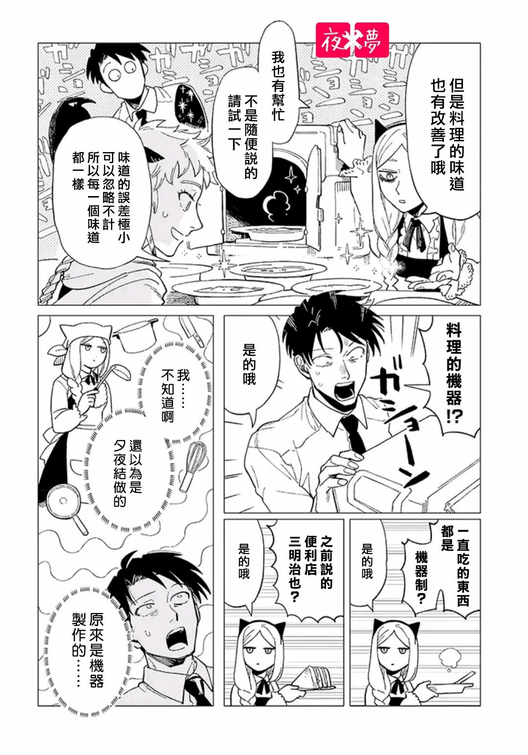第28.4话