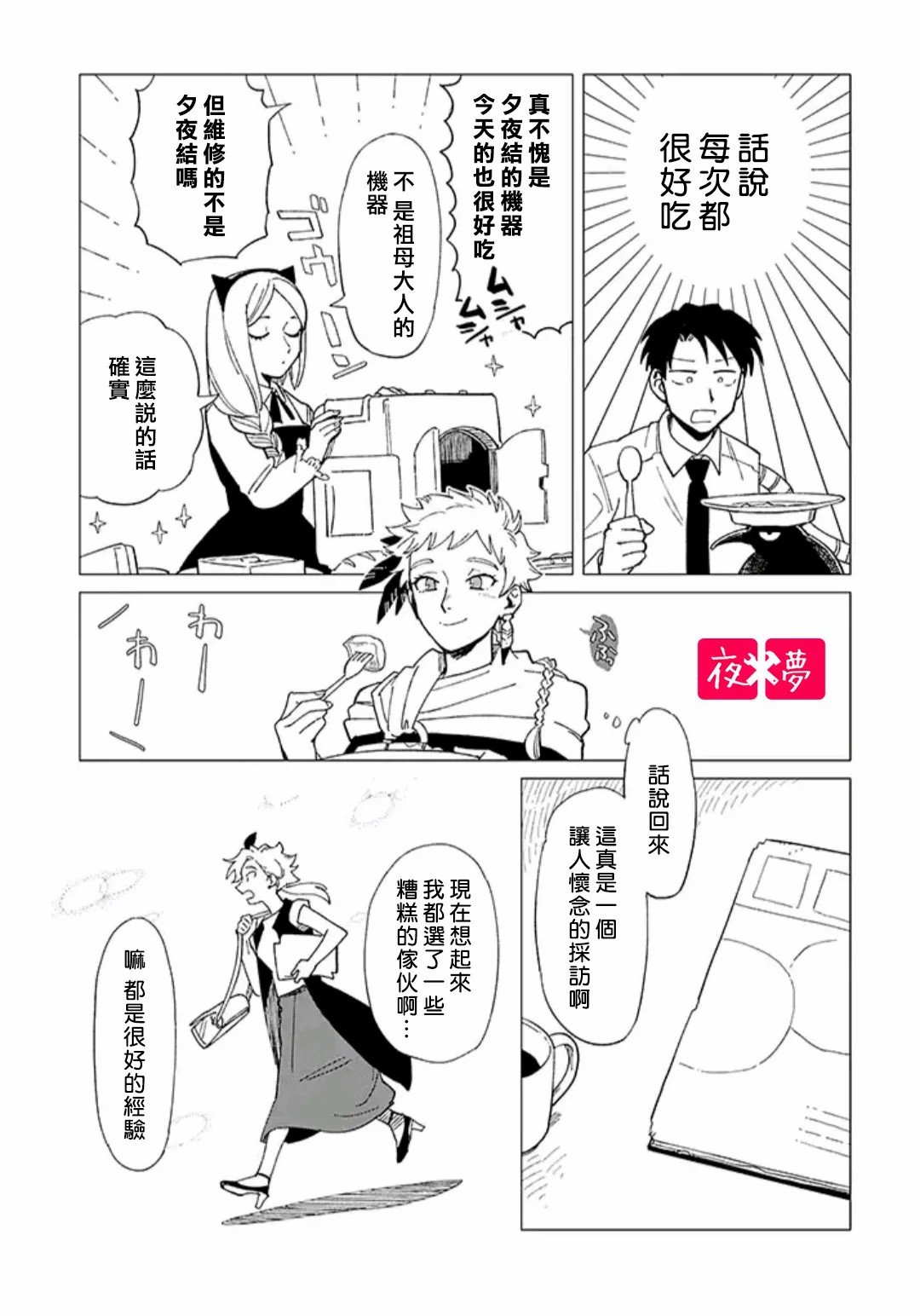 第28.4话