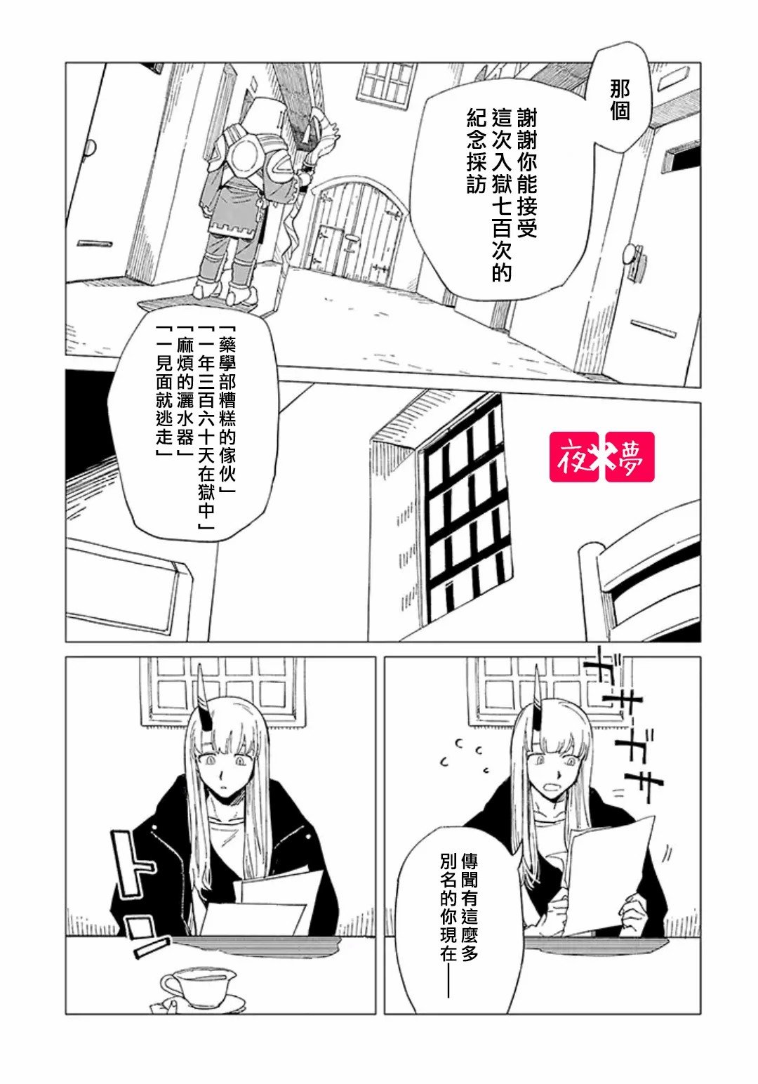第28.4话