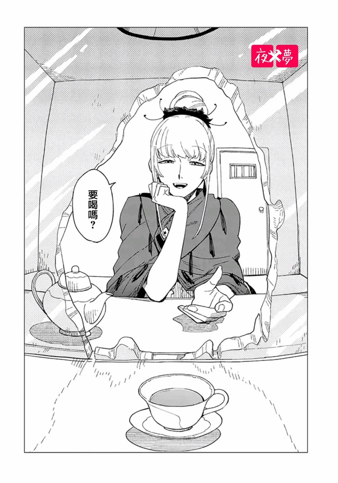 第28.4话
