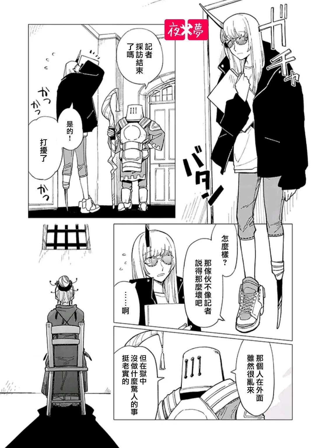 第29.1话