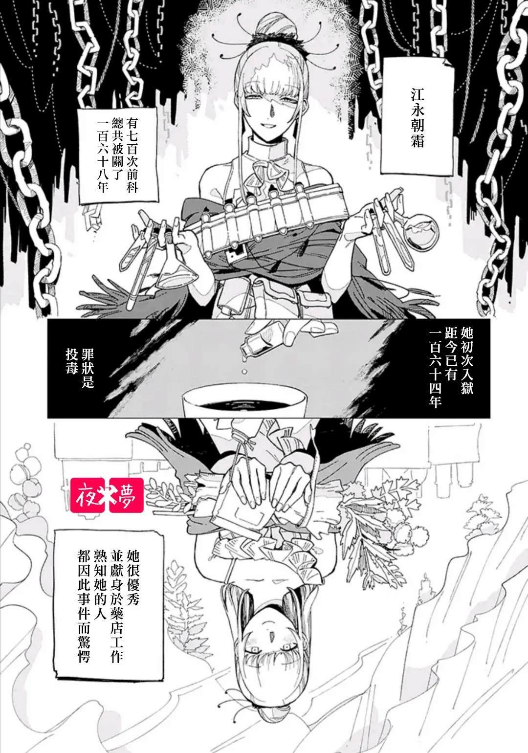 第29.1话