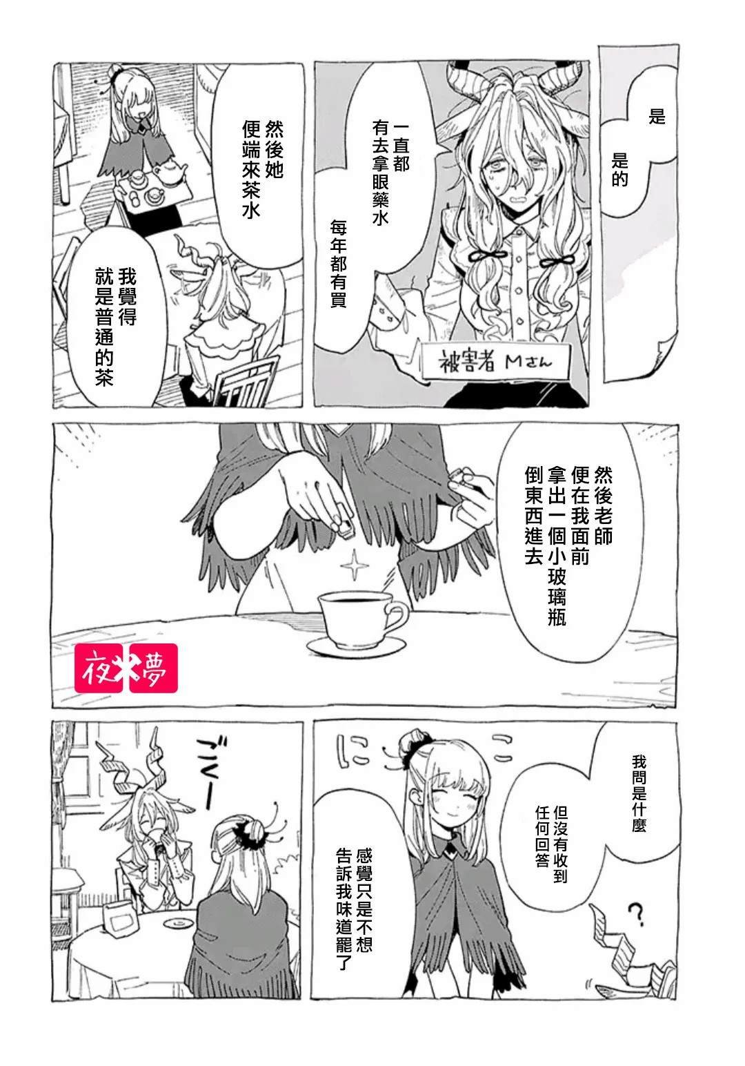 第29.1话