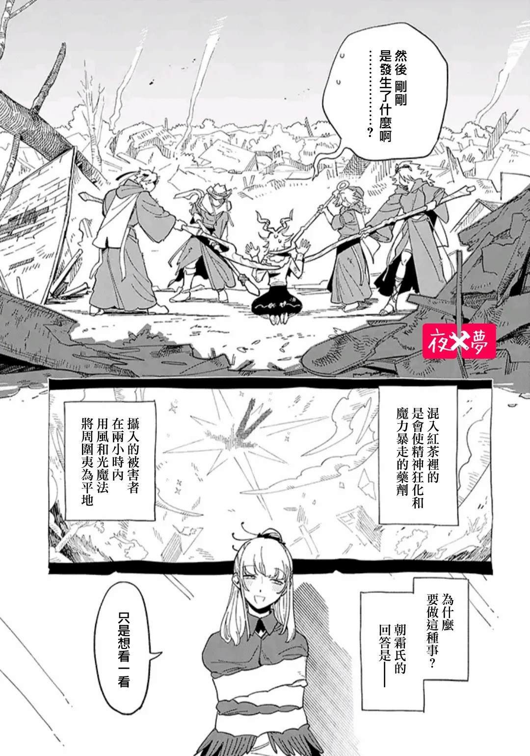 第29.1话
