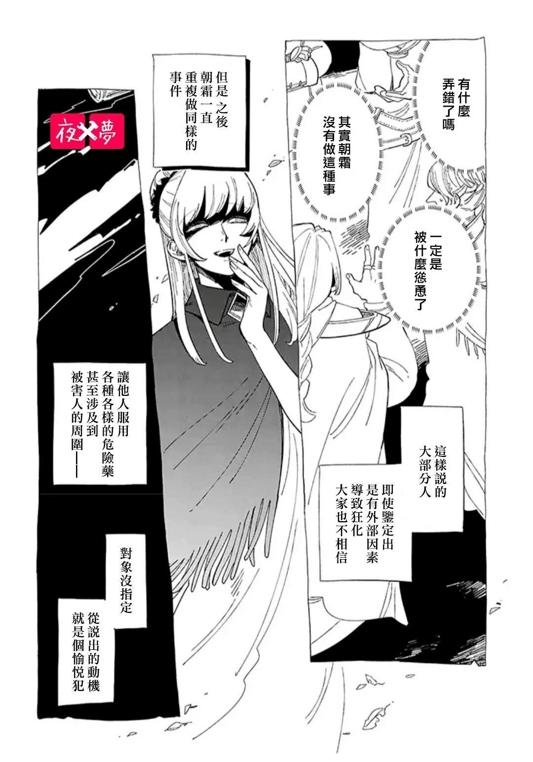 第29.1话